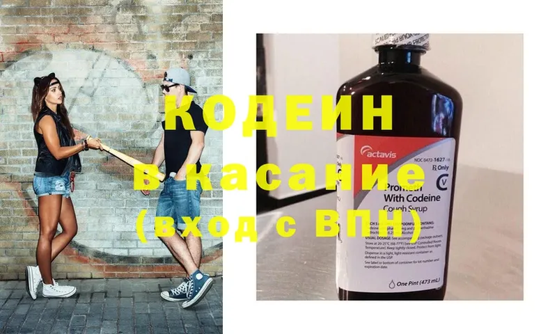 Кодеиновый сироп Lean Purple Drank Железногорск