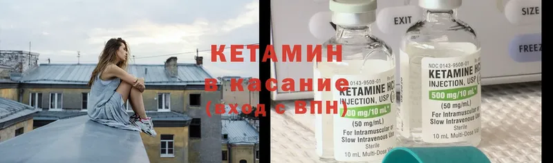 Кетамин VHQ  купить закладку  Железногорск 